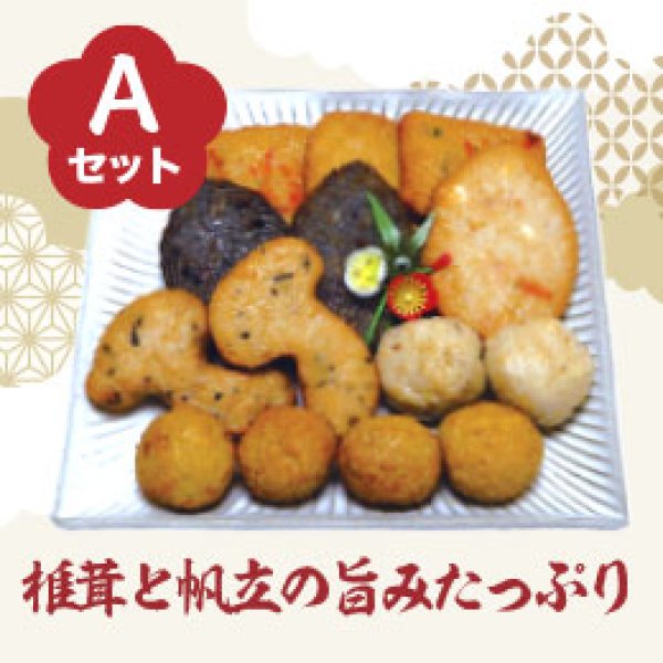 画像1: お歳暮限定　まごころ　Aセット　＜送料込み＞ (1)