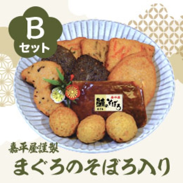 画像1: お歳暮限定　まごころ　B セット　＜送料込み＞ (1)